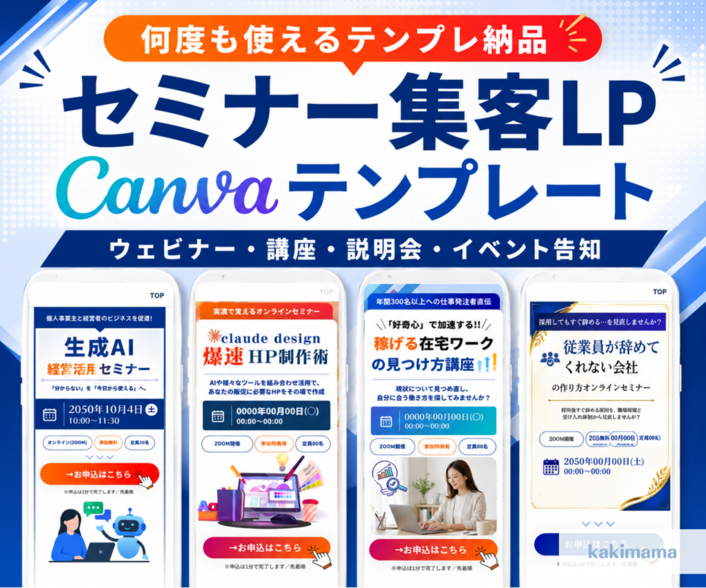 この画像は画像の素材とこういうタイトルにしてとか渡してchatgpt image2.0で作りました、めっちゃ楽